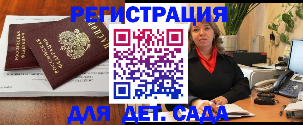 временная регистрация законно в Сланцах