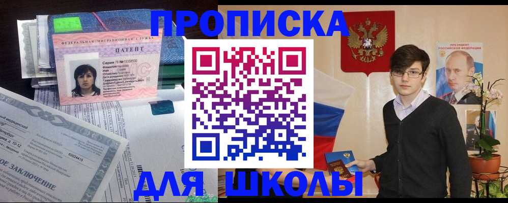 прописка паспорт в Сланцах