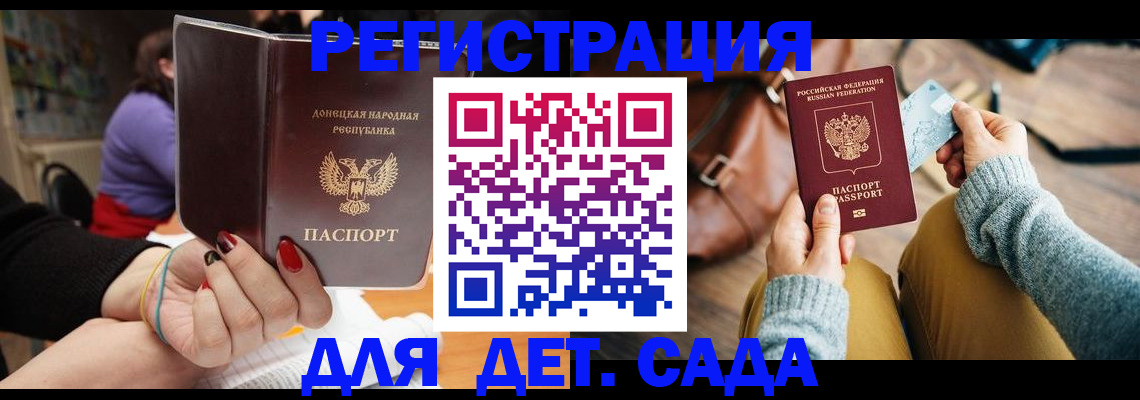прописка паспорт в Сланцах