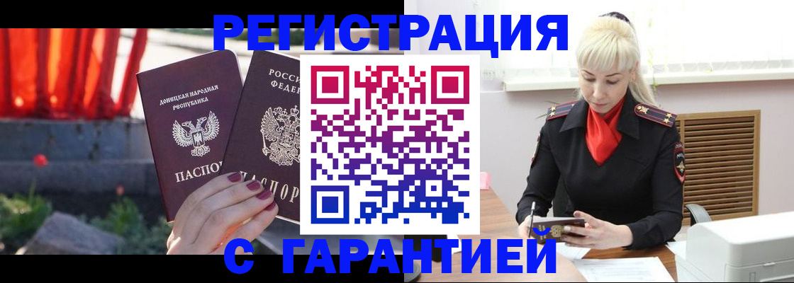 временная регистрация надежно в Сланцах