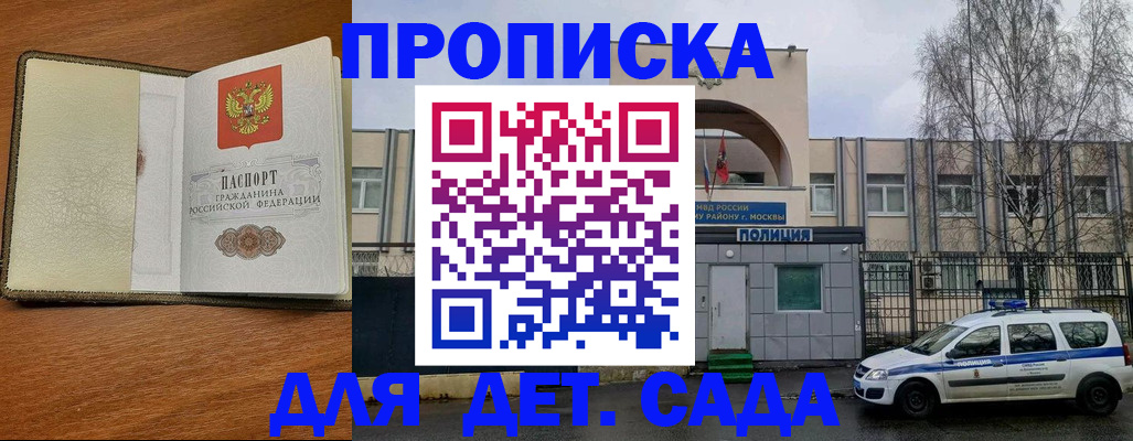 регистрация для дет. сада в Сланцах