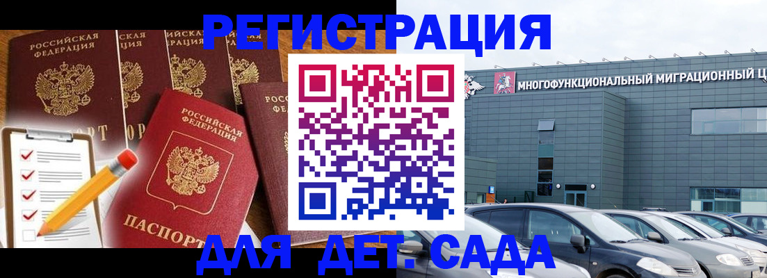 прописка иностранных граждан в Сланцах