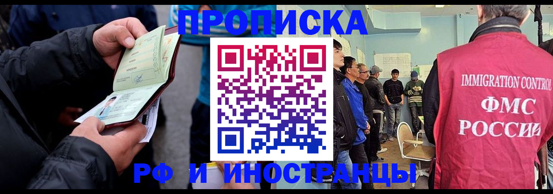 временная регистрация в Сланцах