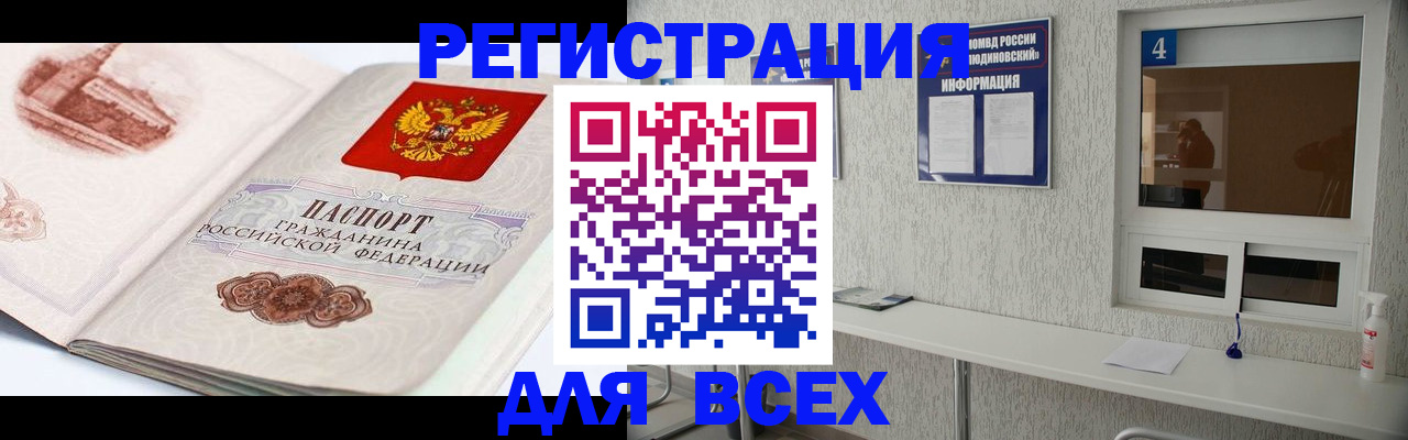 прописка от собственника в Сланцах